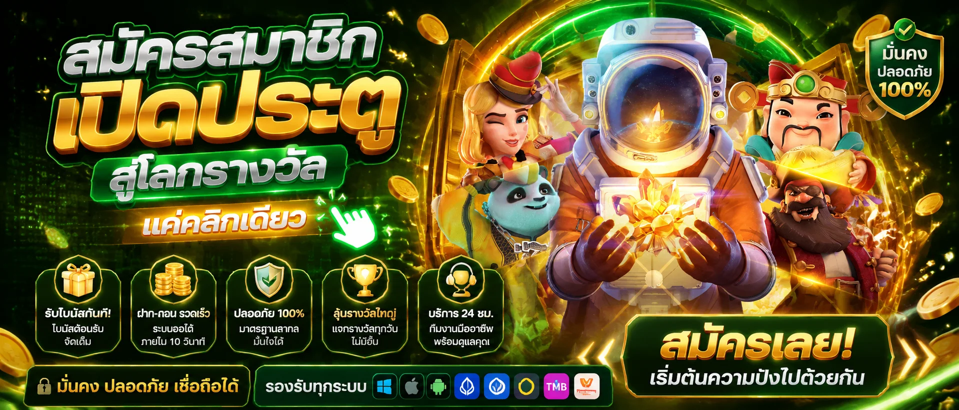 รวมค่ายสล็อตดังใน VODKAFUN9 เบทเริ่มต้น 1 บาท