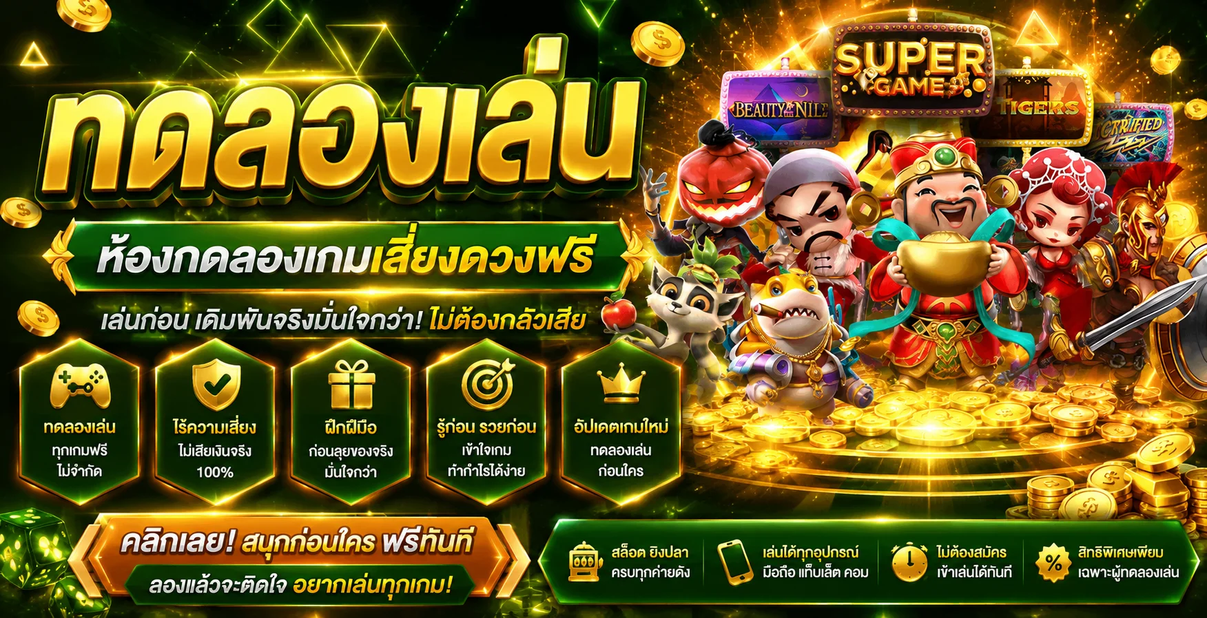 ทดลองเล่นสล็อตฟรี VODKAFUN9 ทุกค่ายดัง ไม่ต้องสมัคร
