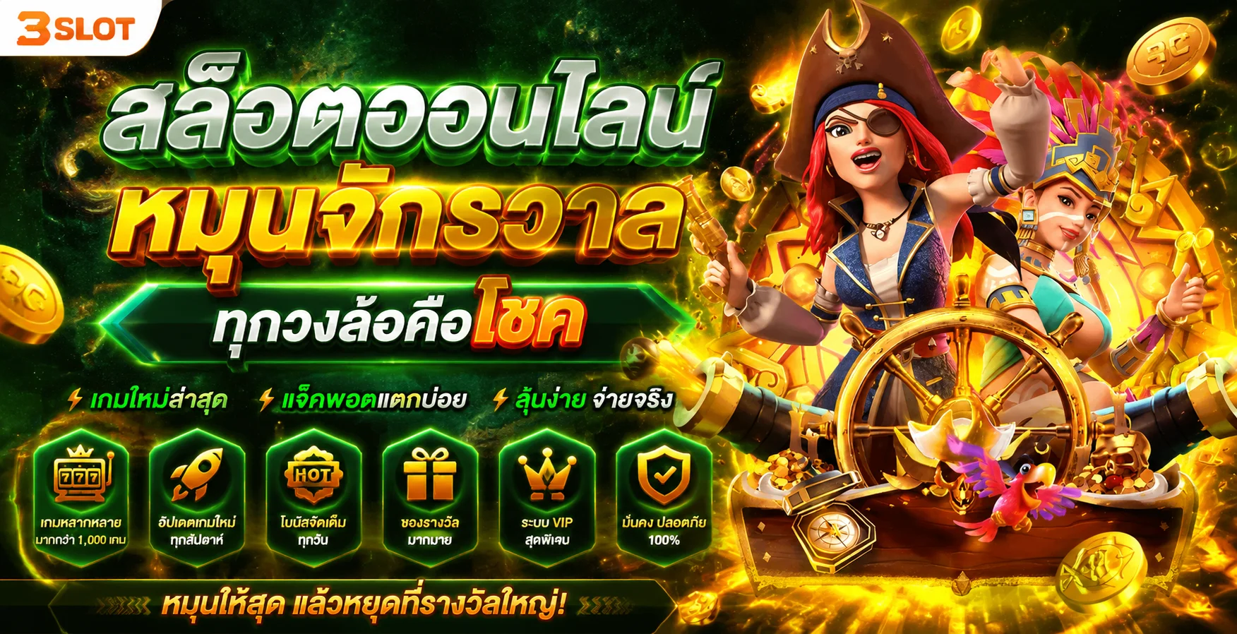 สล็อตเว็บตรง VODKAFUN9 รวมค่ายเกมดัง เบทเริ่ม 1 บาท