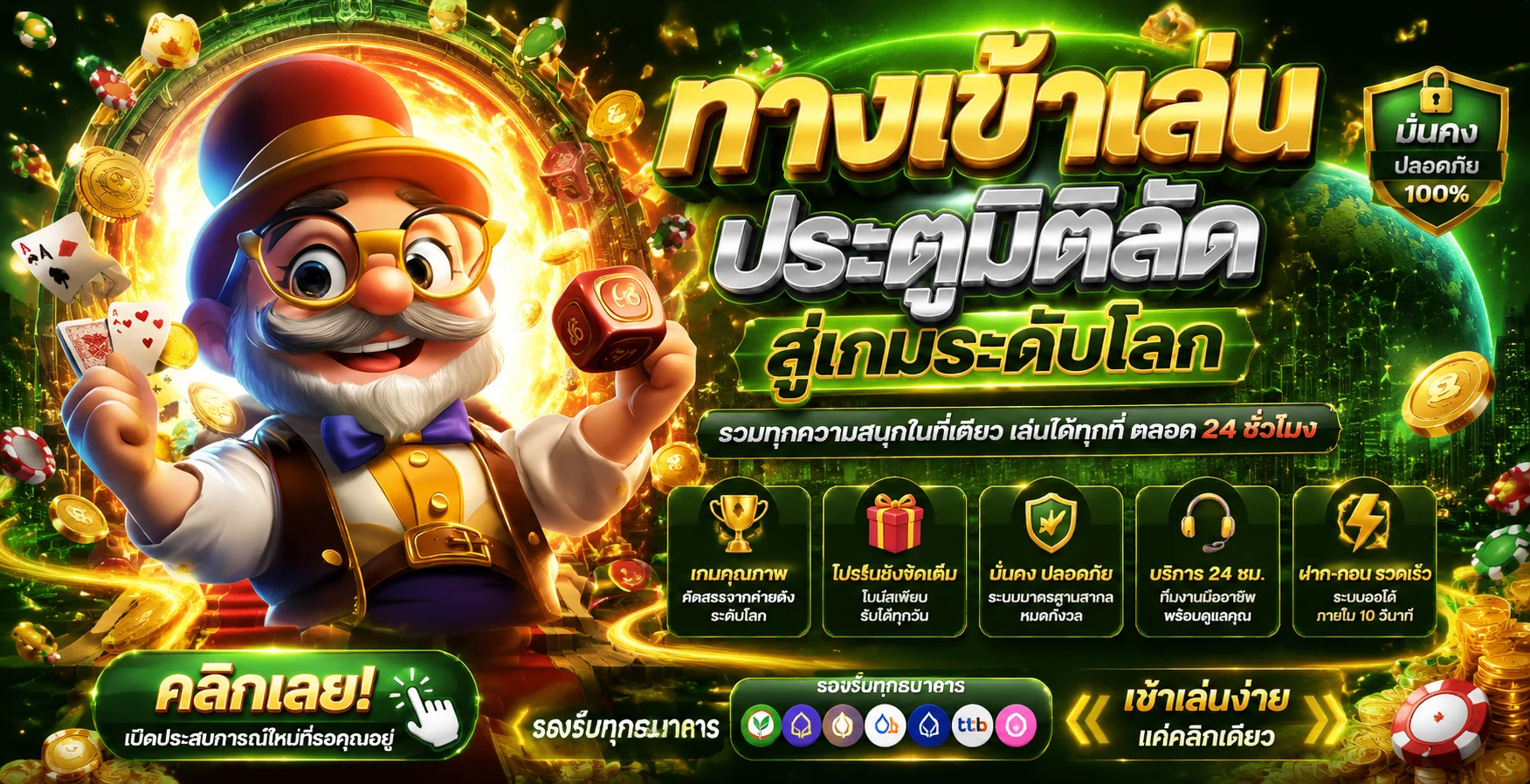 ขั้นตอนตรวจสอบใบเซอร์เว็บสล็อตตรง VODKAFUN9